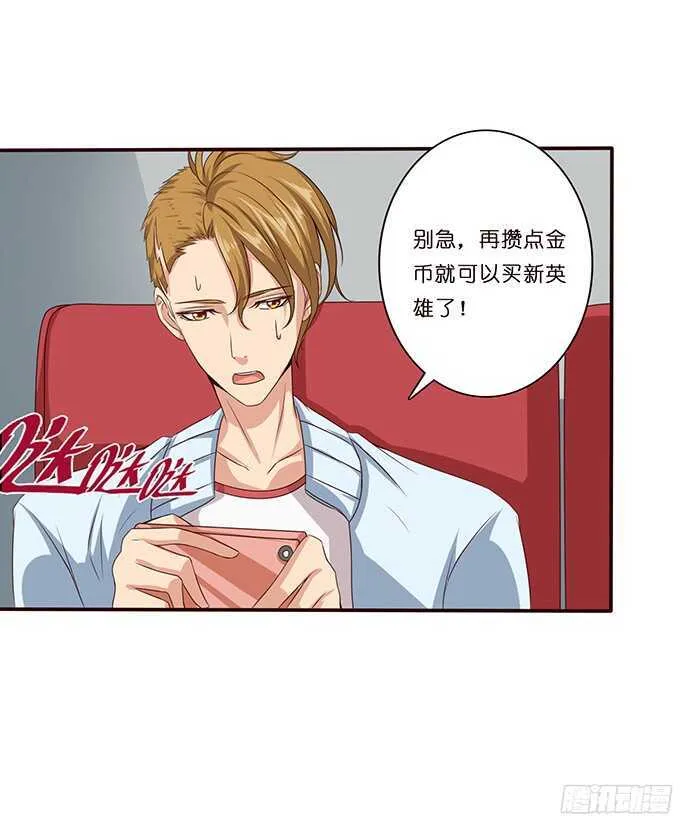 美妙的谎言 第23页