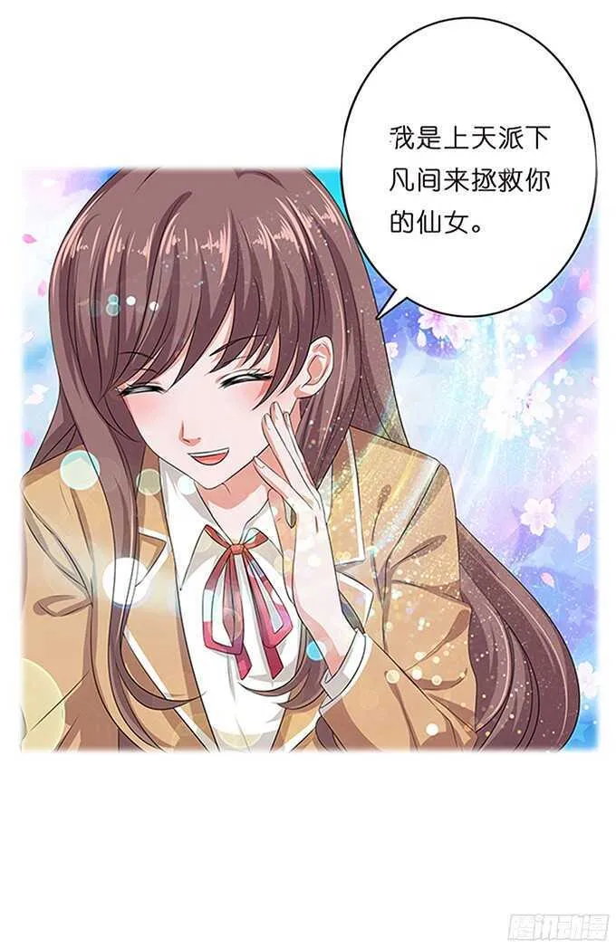 美妙的谎言 第29页