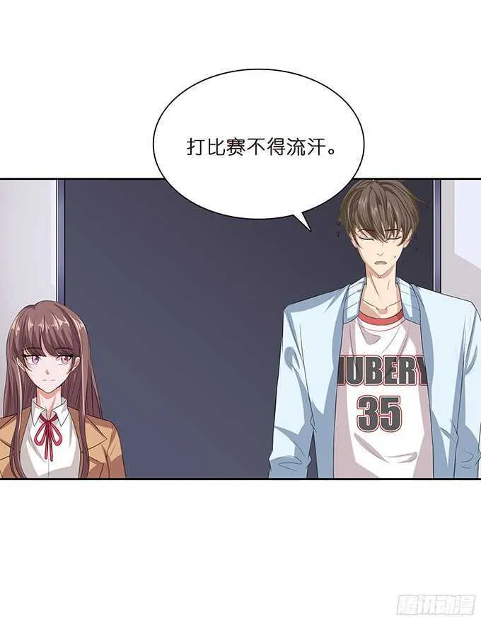 命运的相逢 第55页