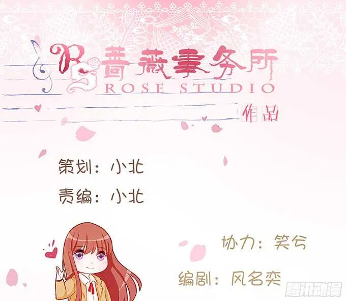 雨中的心跳 第2页