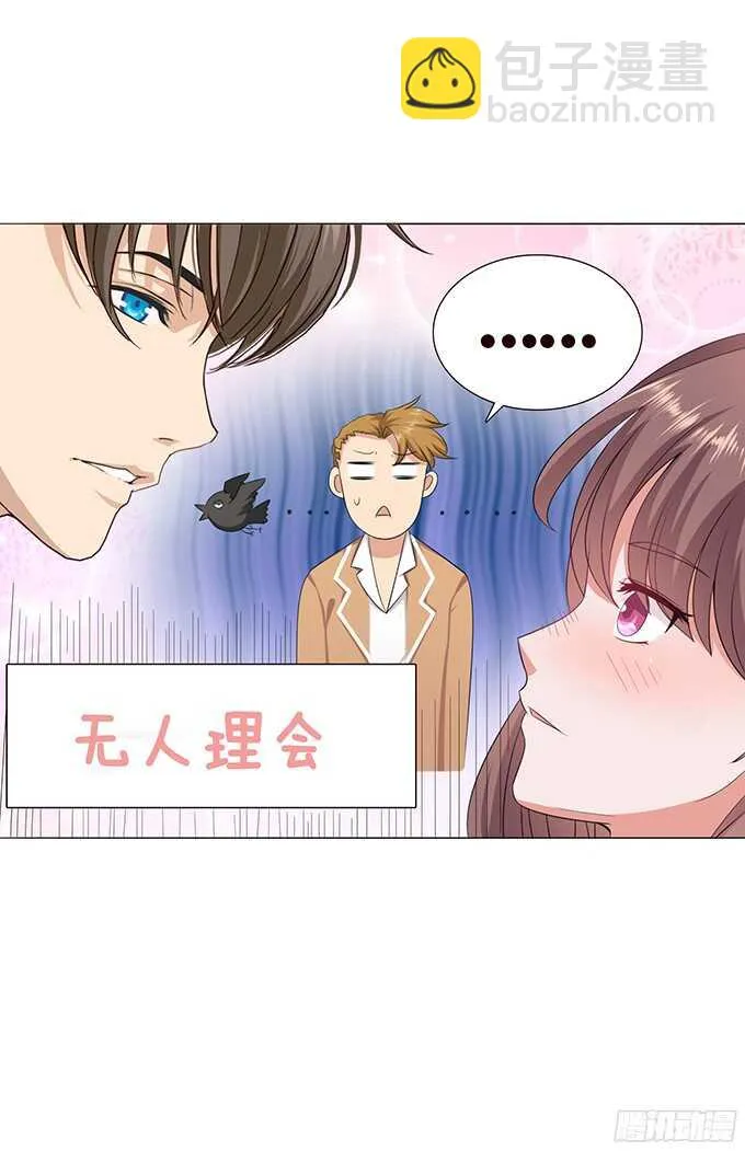 我们的恋歌 第11页