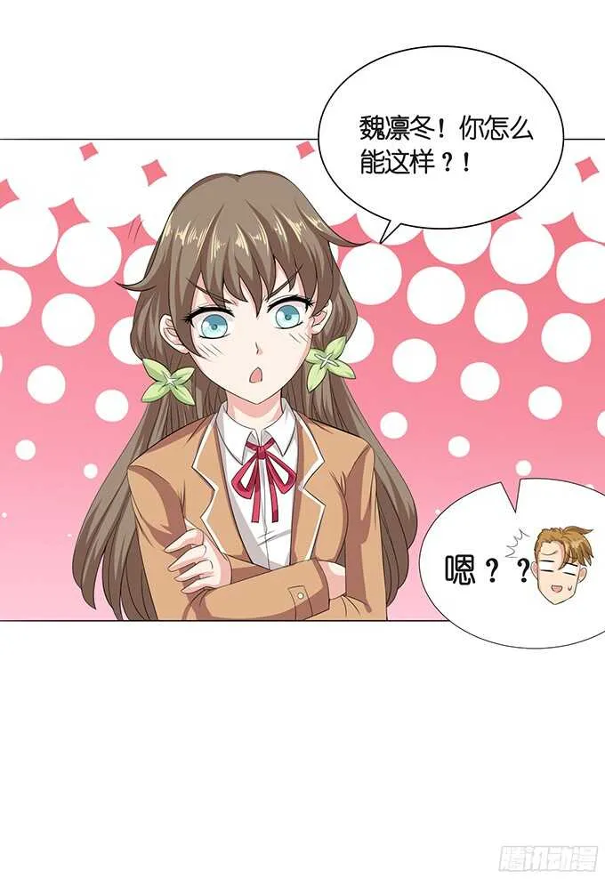 我们的恋歌 第25页