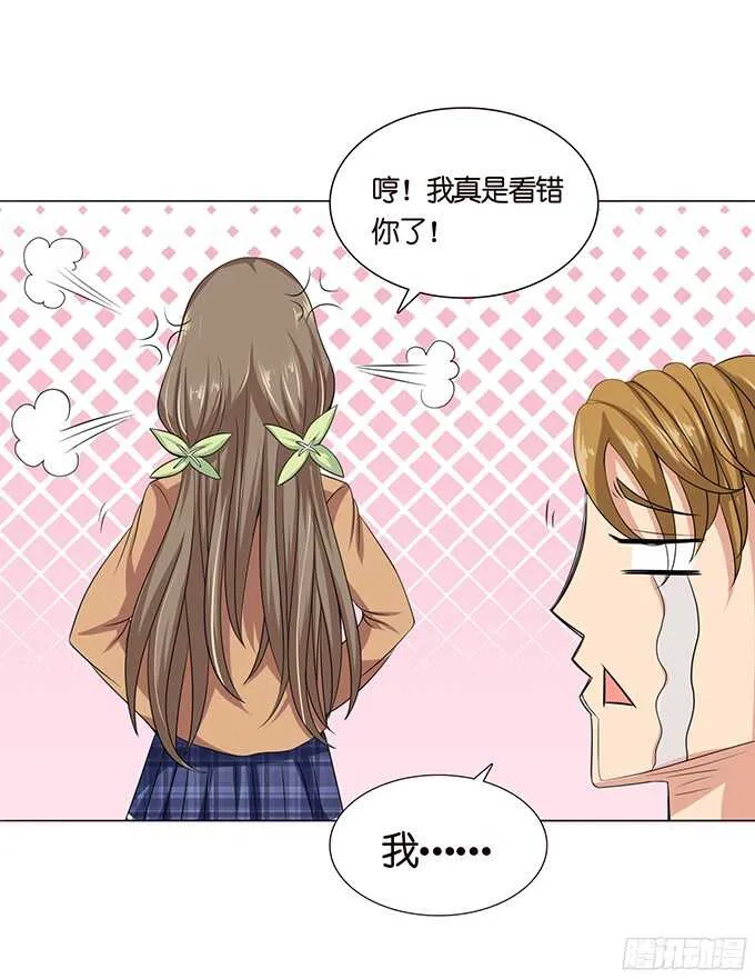 我们的恋歌 第29页
