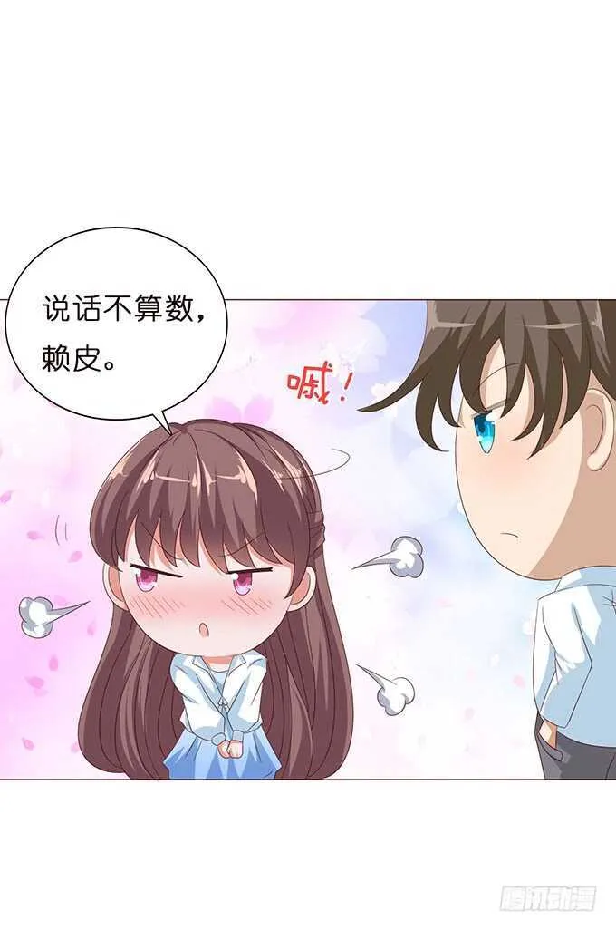 甜蜜的约会 第54页