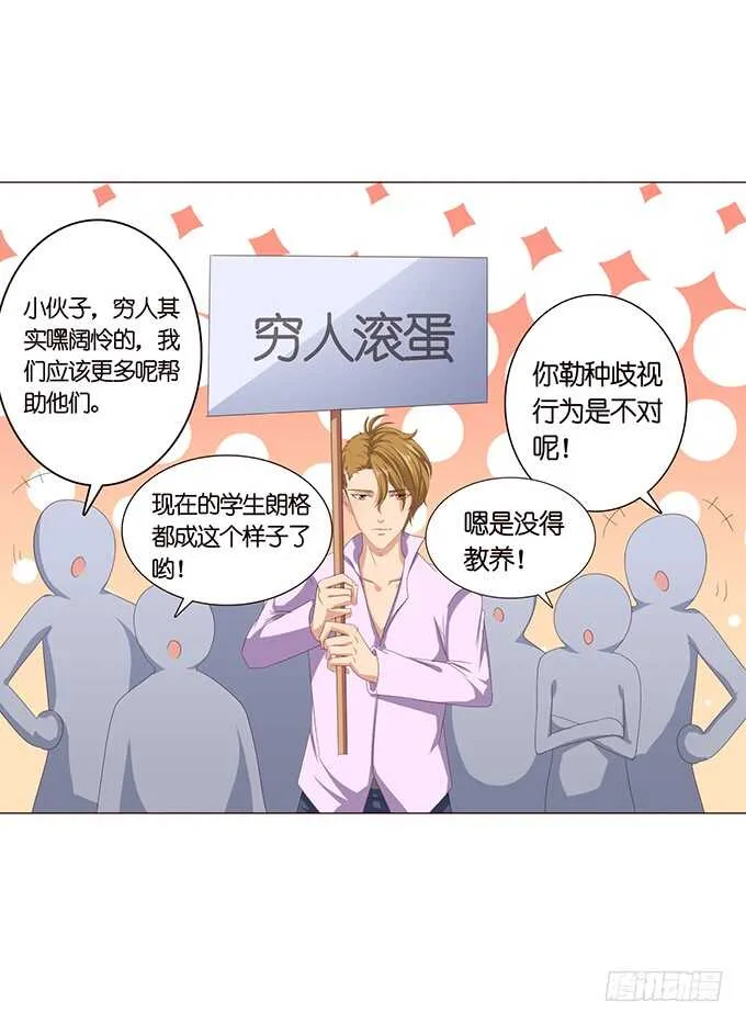 人性的温度 第8页