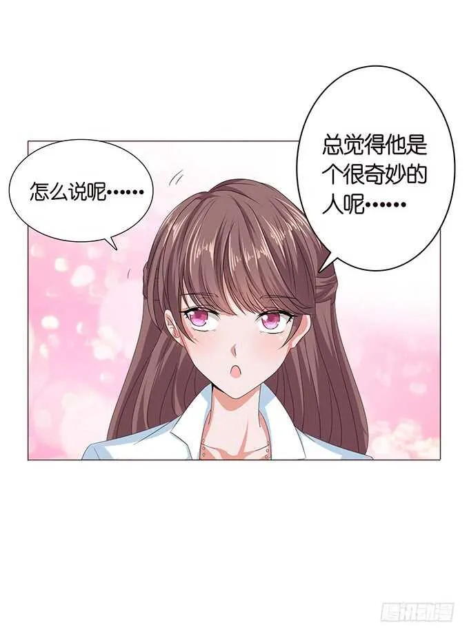 人性的温度 第14页