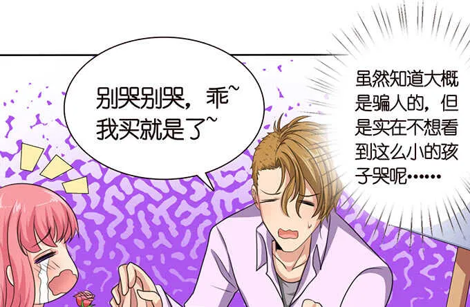 人性的温度 第21页