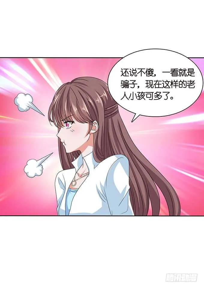 人性的温度 第25页