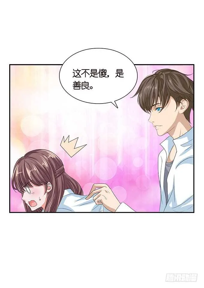 人性的温度 第26页