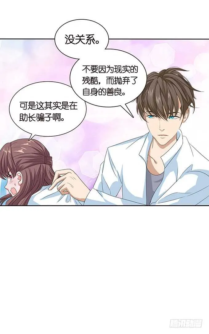 人性的温度 第27页