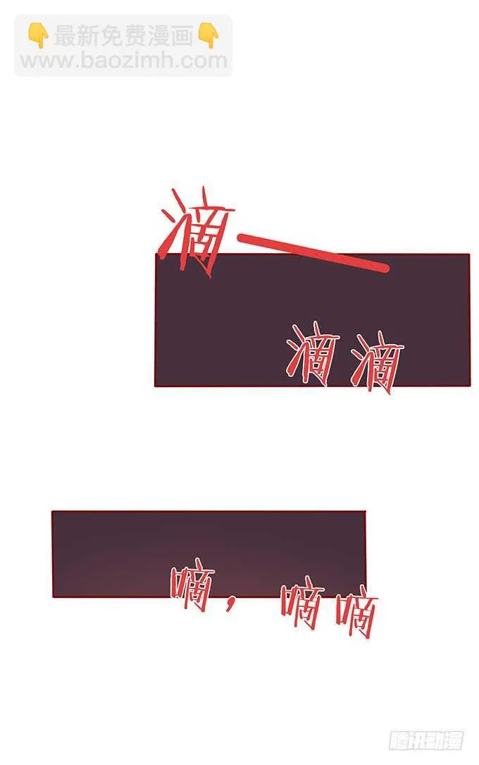 告白的失败 第35页