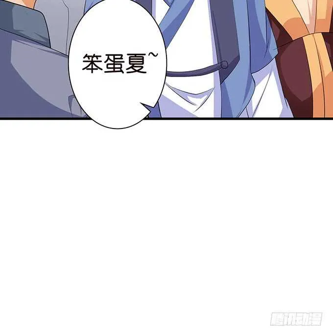 七夕特别篇 第63页