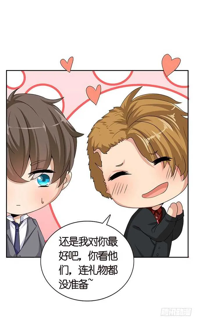 那样的关系 第39页