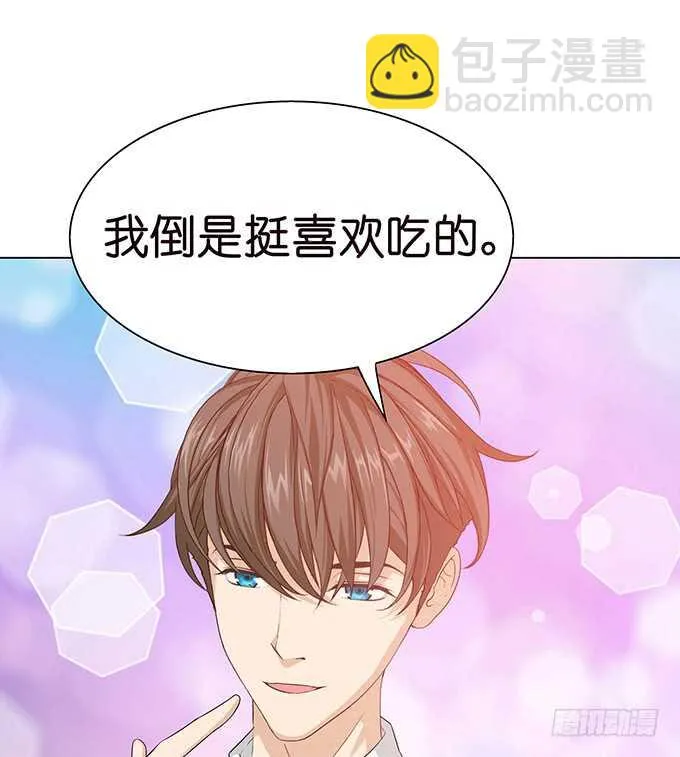 更衣的笑语 第21页