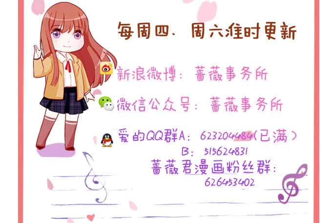 神秘的奖励 第80页