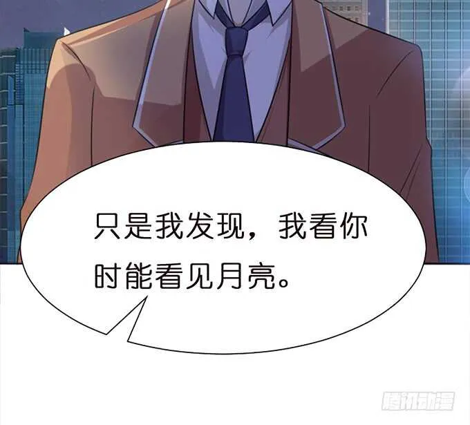 眼里的月光 第15页