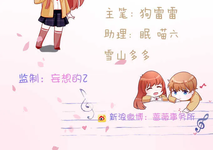 已至的夏致 第7页