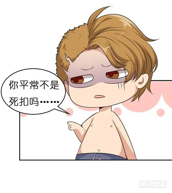 海边的假期 第33页
