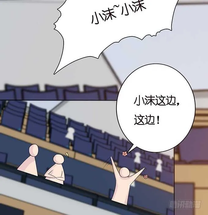 给你的可乐 第43页