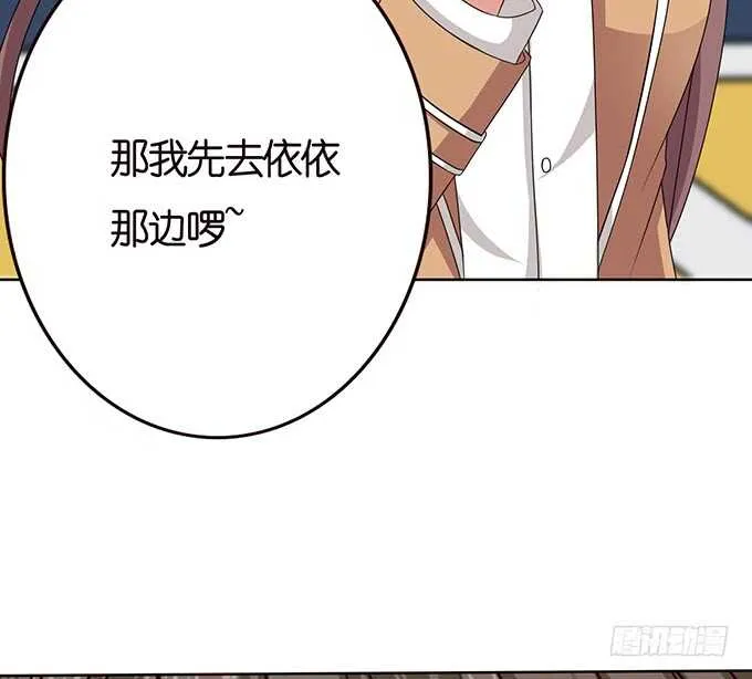 给你的可乐 第46页
