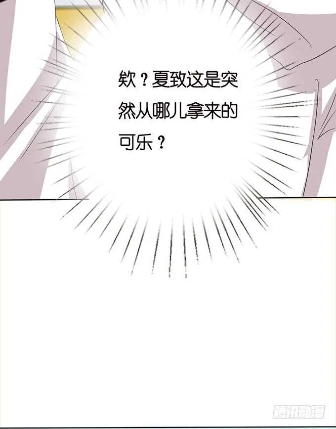 给你的可乐 第52页