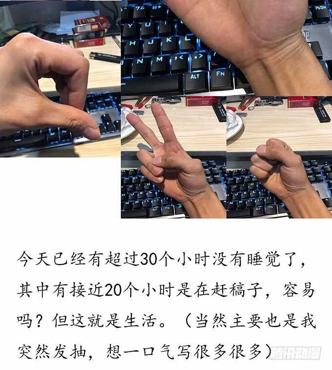给你的可乐 第77页