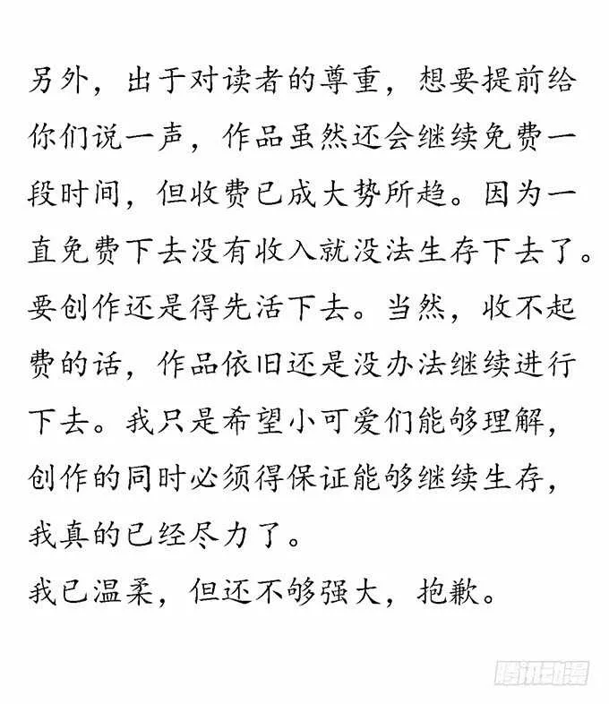 给你的可乐 第78页
