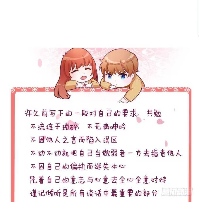 给你的可乐 第79页