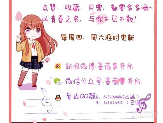 给你的可乐 第80页