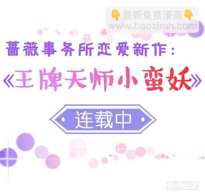 给你的电话 第3页
