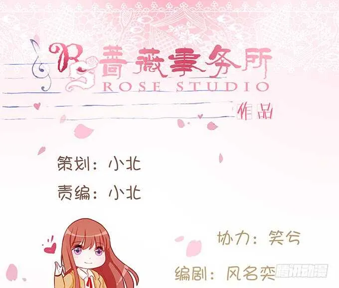给你的电话 第5页