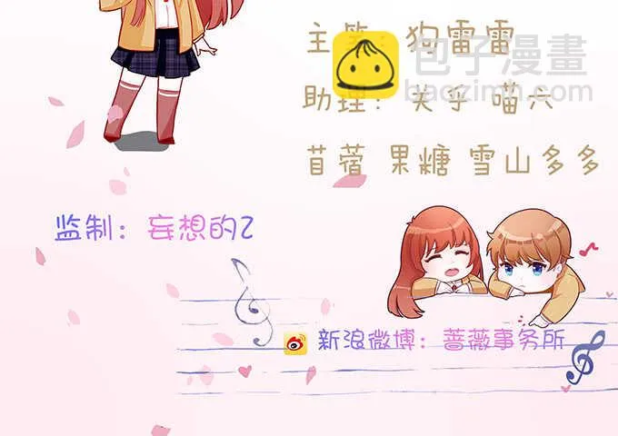 给你的电话 第6页