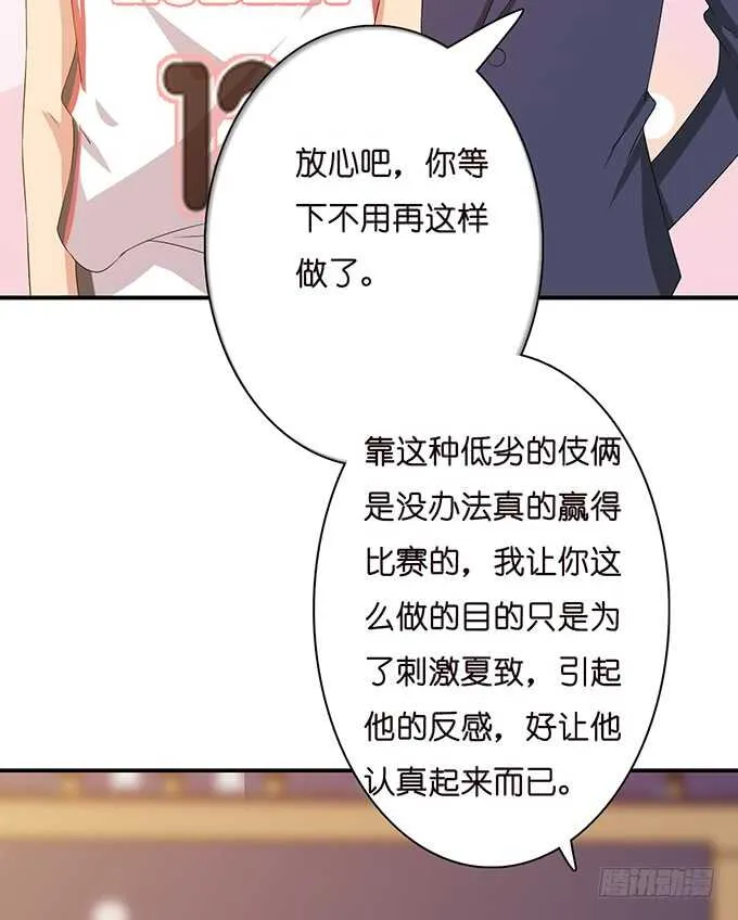 给你的电话 第48页