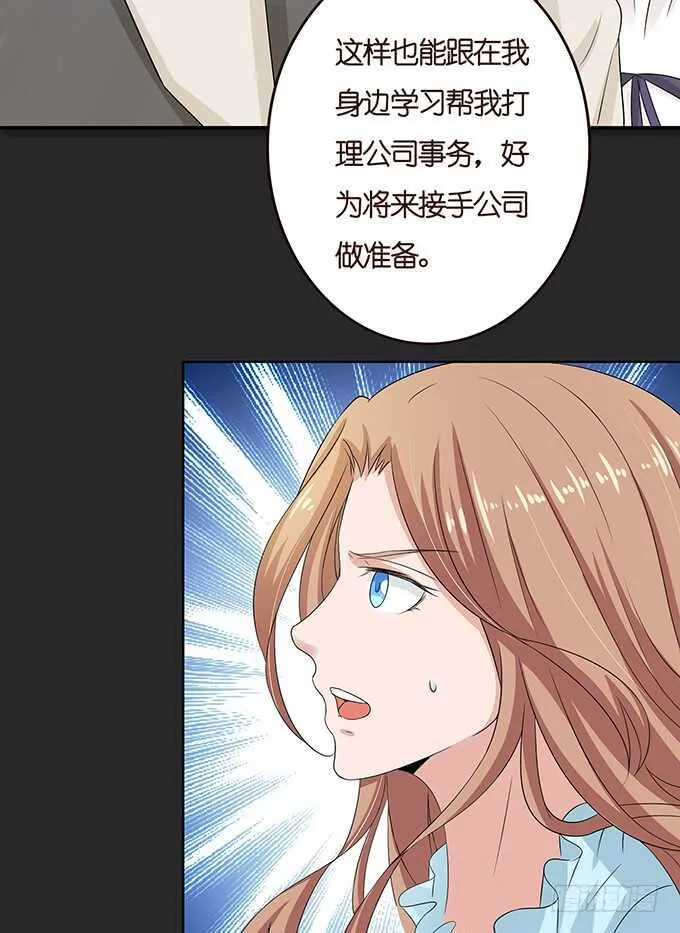 不辞的离别 第16页