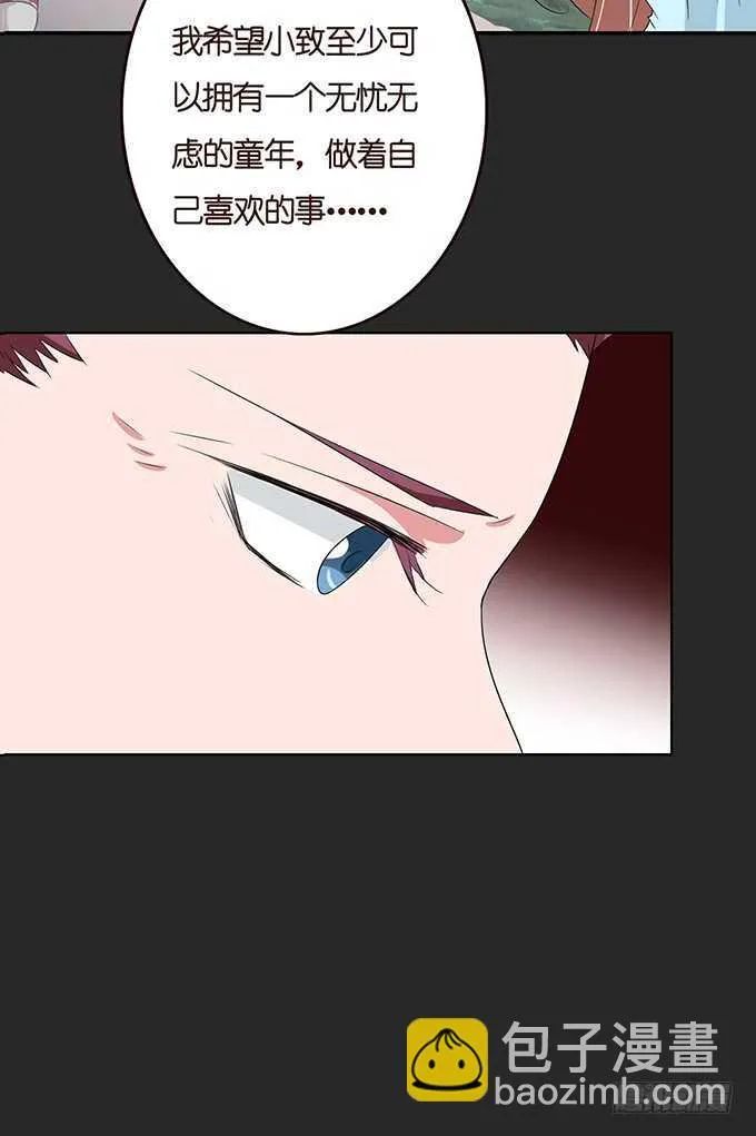 不辞的离别 第22页