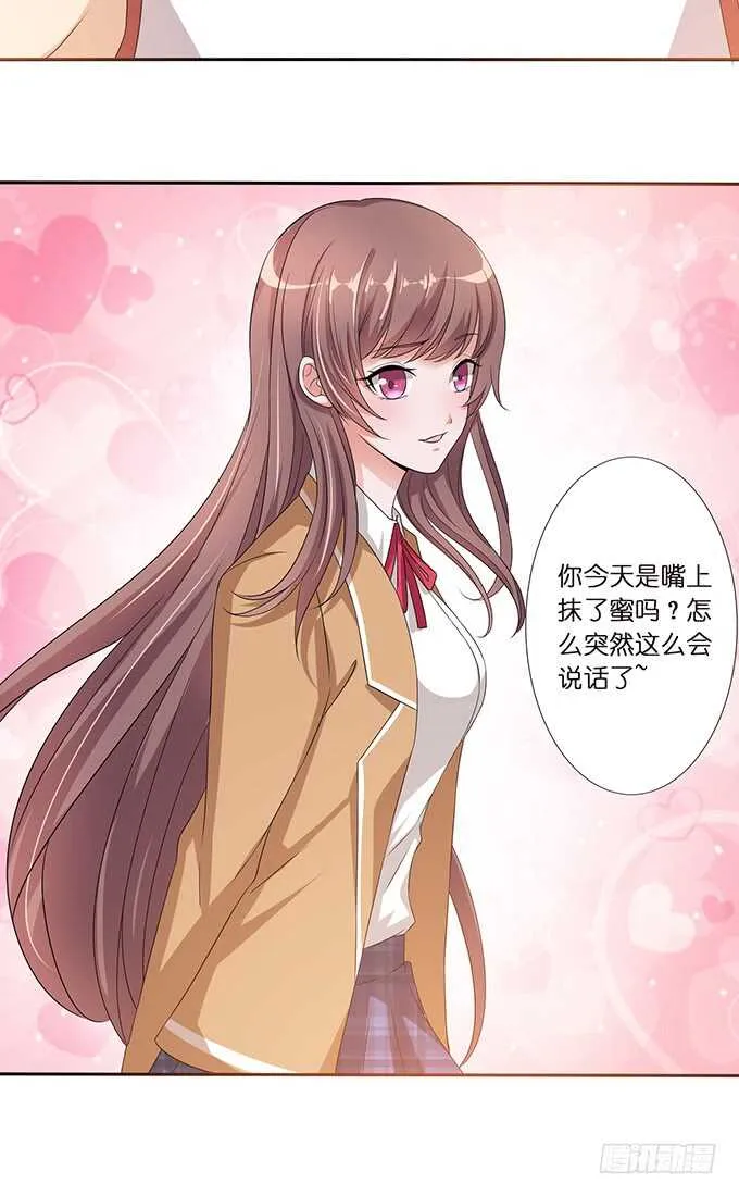 逐冬的少年 第12页