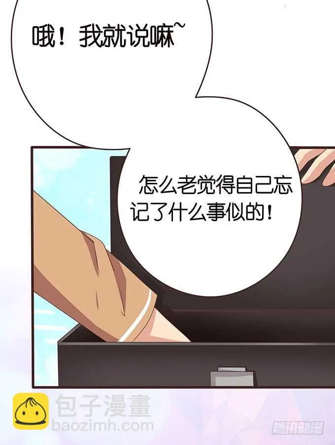 亲热的两人 第8页