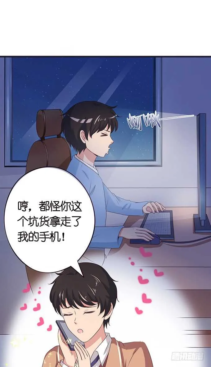 亲热的两人 第10页
