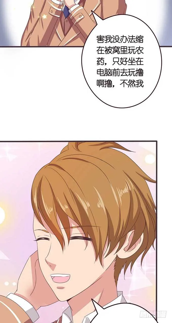 亲热的两人 第11页