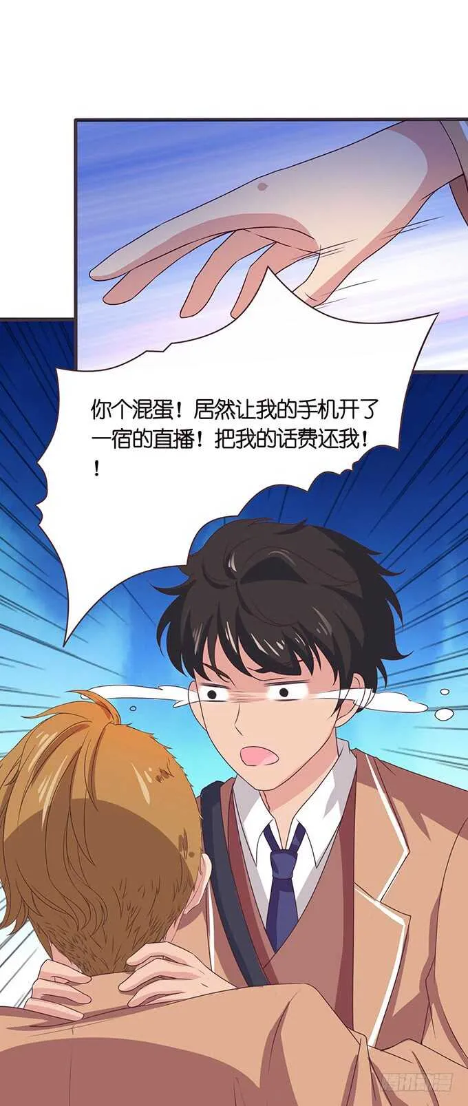 亲热的两人 第16页