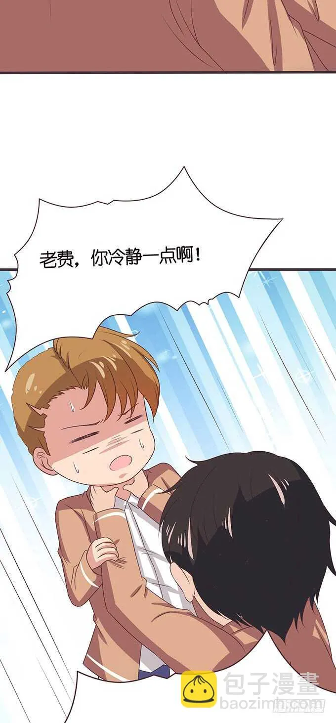 亲热的两人 第17页