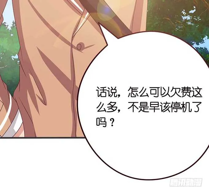 亲热的两人 第20页