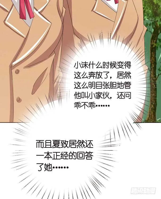亲热的两人 第39页