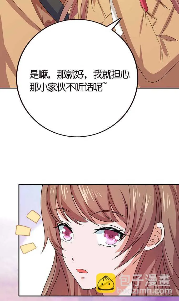 亲热的两人 第46页