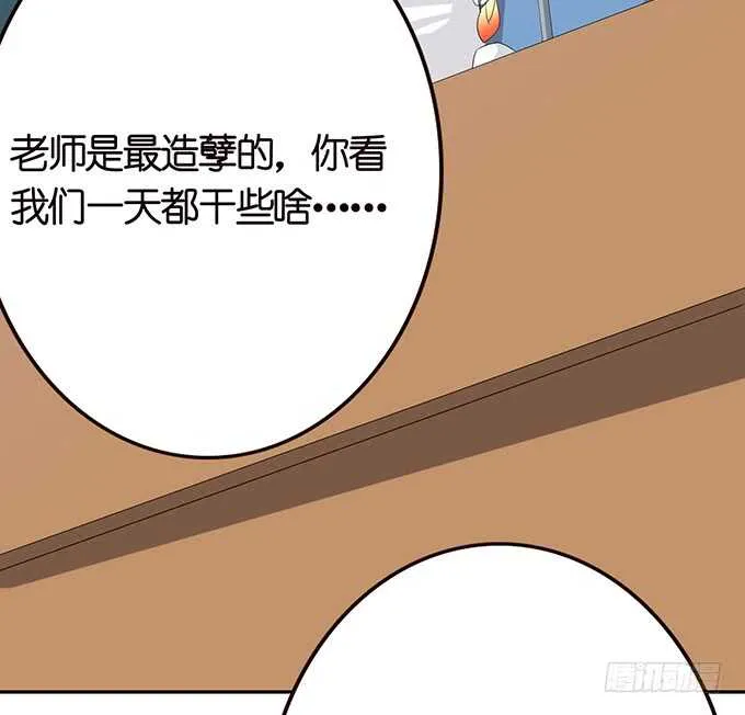亲热的两人 第53页