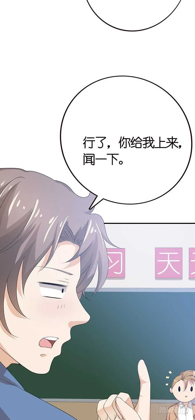 亲热的两人 第60页