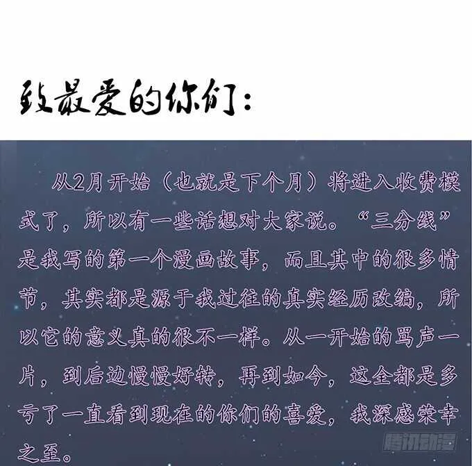 亲热的两人 第67页