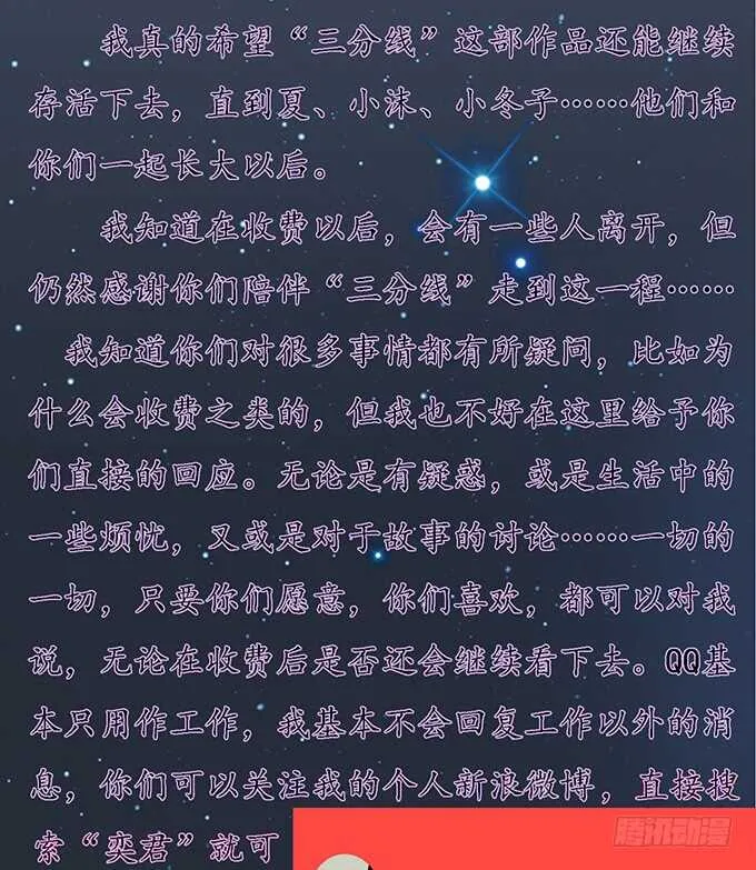 亲热的两人 第68页