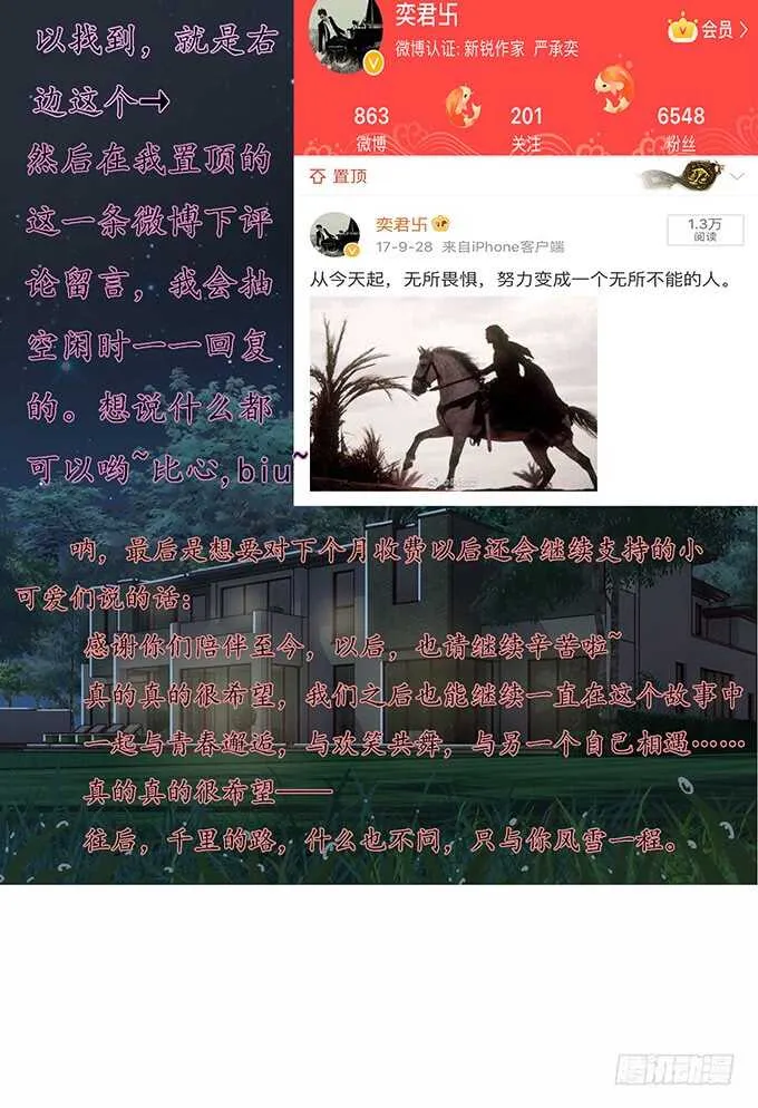 亲热的两人 第69页