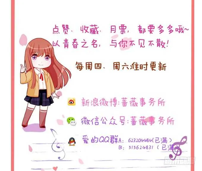 亲热的两人 第71页